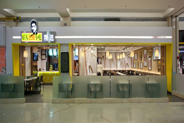 好人民间小吃加盟