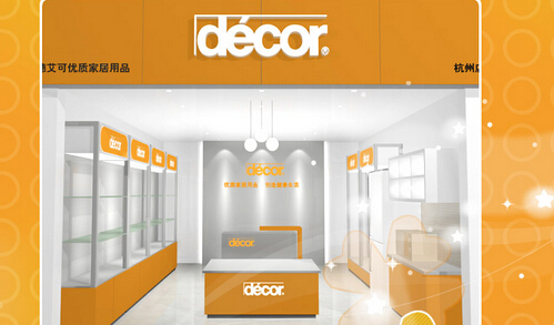 德艾可家居加盟
