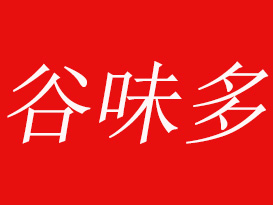 谷味多加盟费