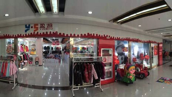 盈湖童装加盟店