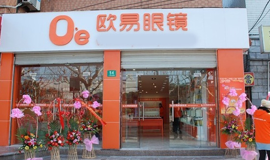 欧易眼镜加盟