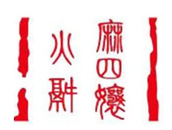 麻四娘火锅加盟费