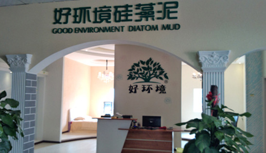 好环境硅藻泥加盟
