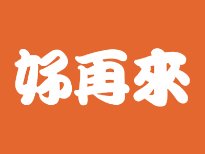 好再来蛋糕加盟费