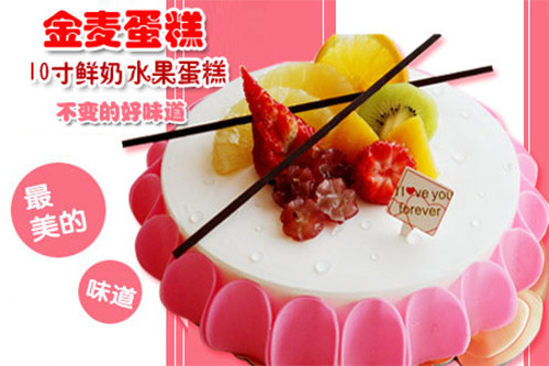 金麦蛋糕加盟店