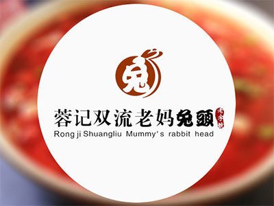 蓉记双流老妈兔头