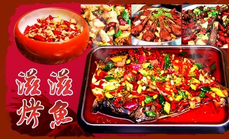 滋滋烤鱼加盟