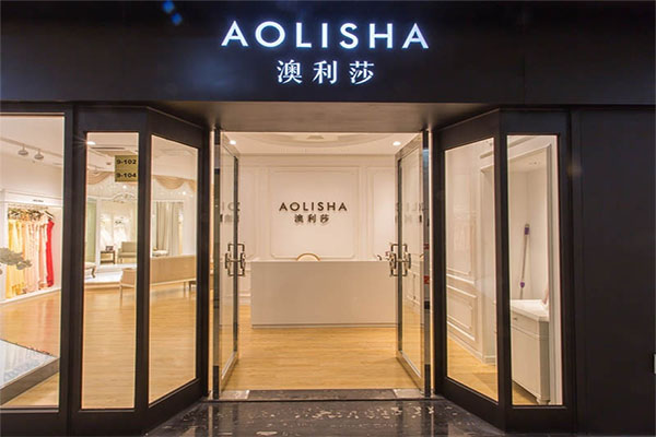 澳利莎婚纱加盟