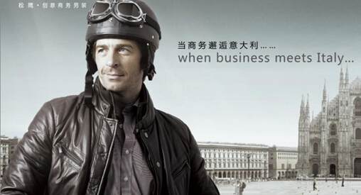 松鹰男装加盟费