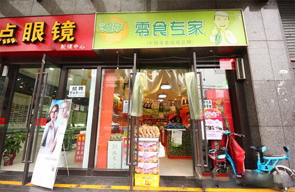 哈牙豆业加盟店
