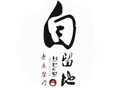 自留地餐厅加盟费