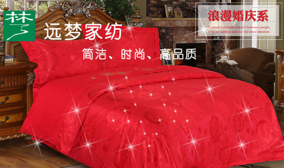 远梦家纺加盟店