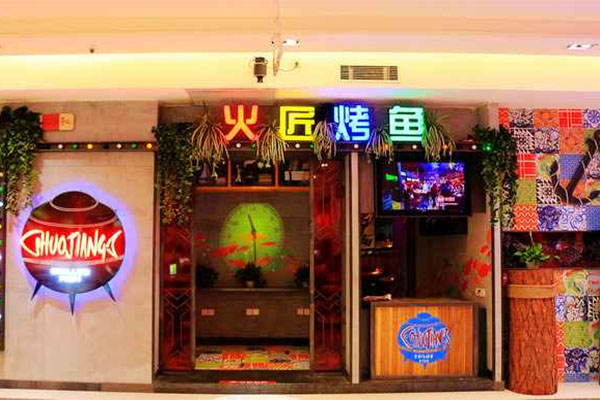 火匠烤鱼加盟