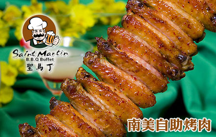 开圣马丁烤肉加盟店需要多少钱?78.75万元创业做富一代!