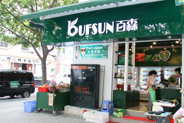 百森水果加盟店