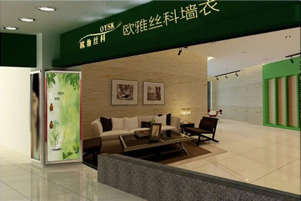 欧雅丝科墙衣加盟
