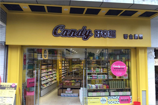 好幸福零食加盟费