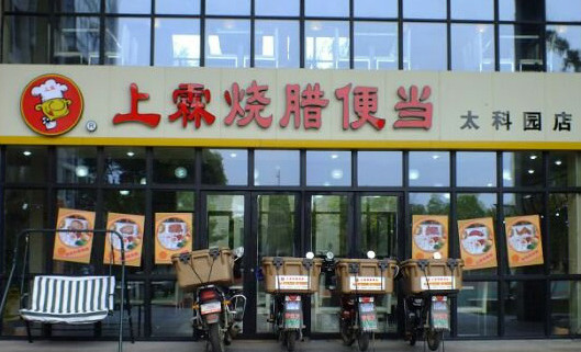 上霖烧腊便当加盟