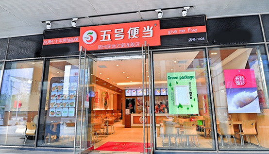 5号便当加盟