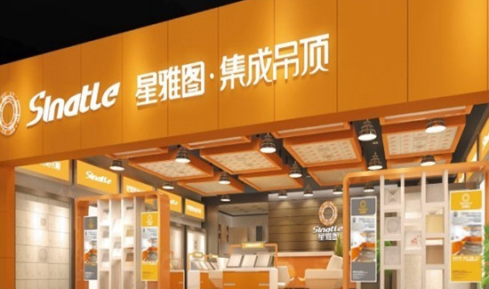 星雅图集成吊顶加盟