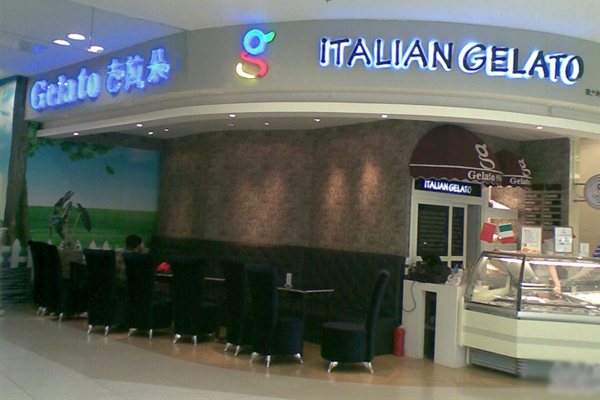 吉拉朵冰淇淋加盟