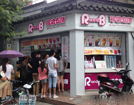 RB珍奶会所加盟