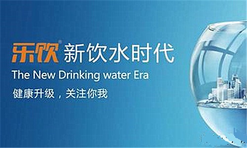 乐饮净水机加盟