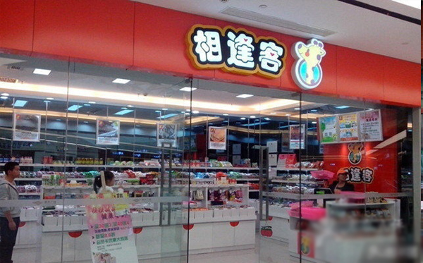 相逢客加盟店