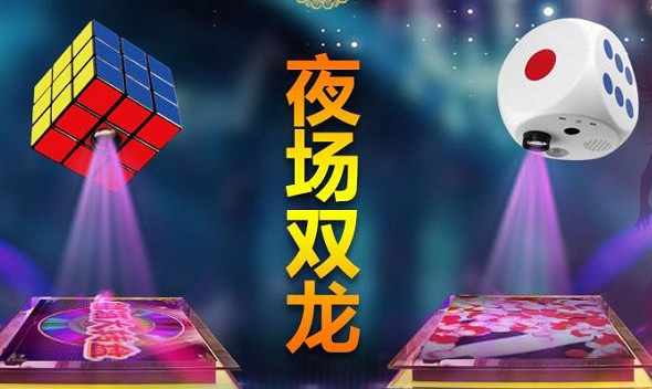 魔力星夜场娱乐机加盟店