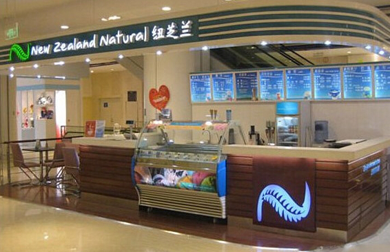 纽芝兰冰淇淋加盟