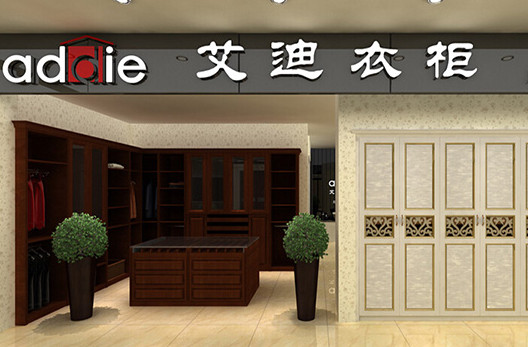 艾迪衣柜加盟