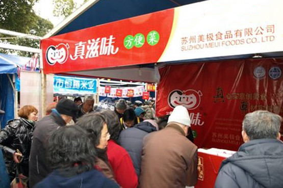 真滋味方便菜加盟店