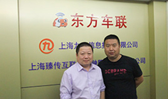 东方车联汽车服务加盟