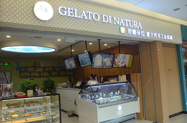 帝娜朵拉加盟店