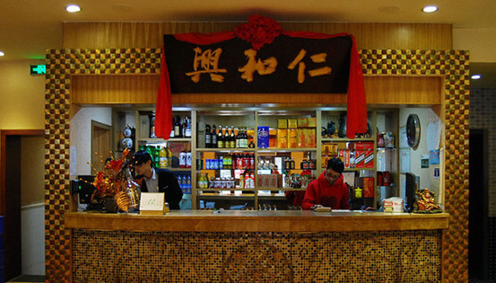 仁和兴烧烤加盟