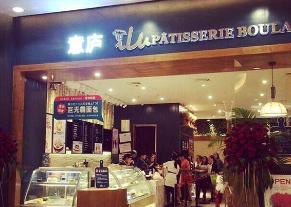 意庐面包加盟店