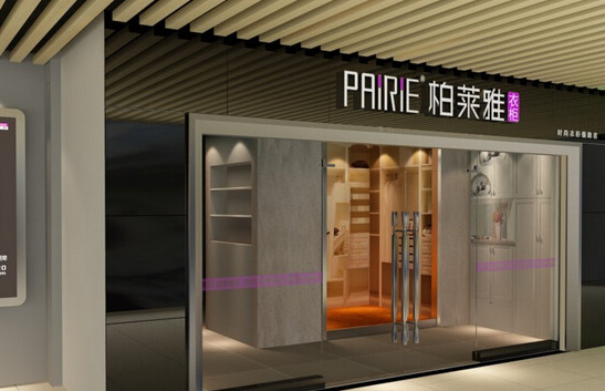 柏莱雅衣柜加盟