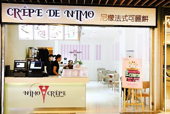 尼檬法式可丽饼加盟