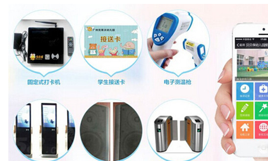 贝贝保幼儿安全接送系统加盟