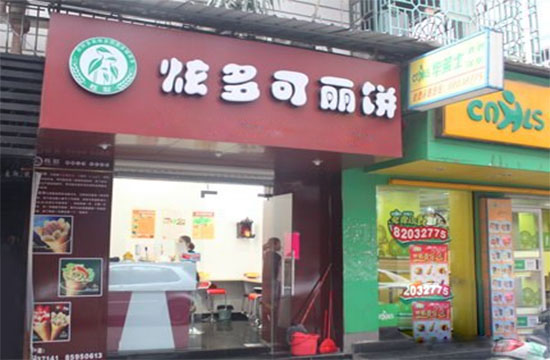 炫多可丽饼加盟