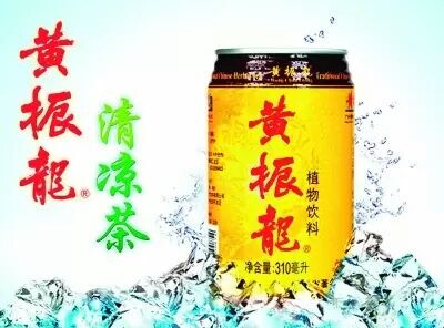 黄振龙凉茶加盟