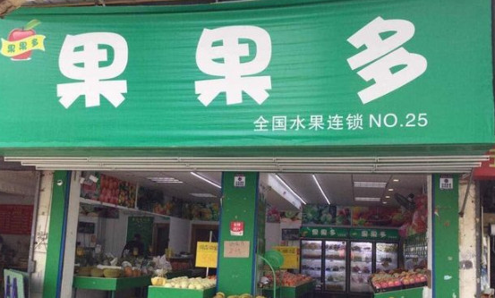 果果多加盟