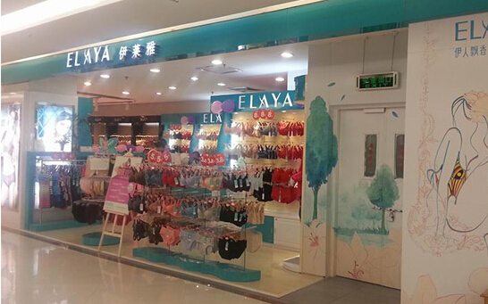 伊莱雅内衣加盟