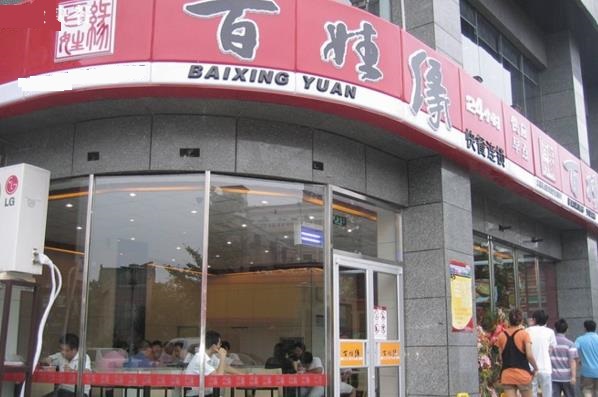 百姓缘快餐加盟