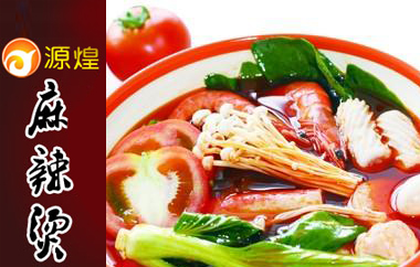 源煌麻辣烫加盟