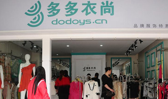 多多衣尚加盟
