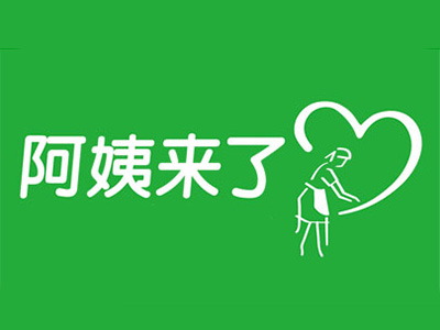 阿姨来了加盟费
