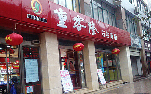 重客隆超市加盟