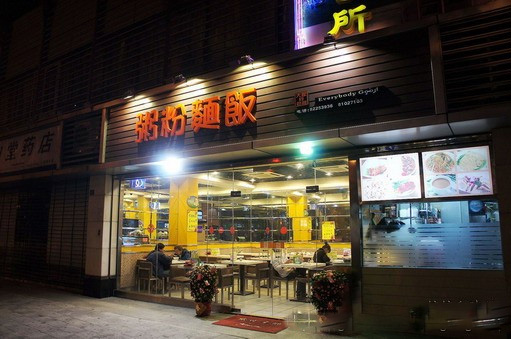 粥粉面饭加盟店