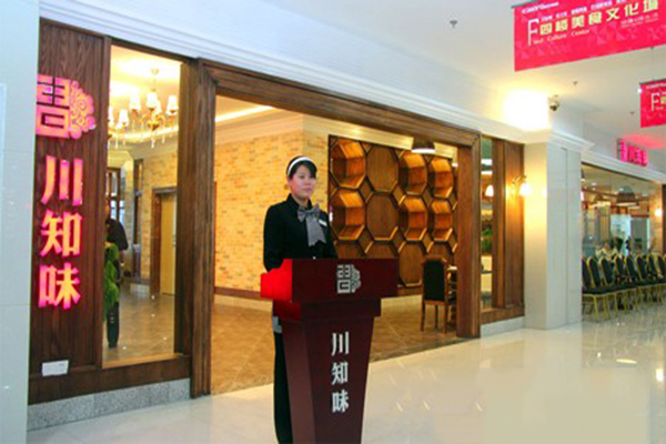 川知味加盟
